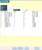 包装・出荷管理システム